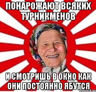 Они постоянно. Понарожают Мем. Понарожали инвалидов Мем. Мемы про личинусов. Мем бабушка всегда права.