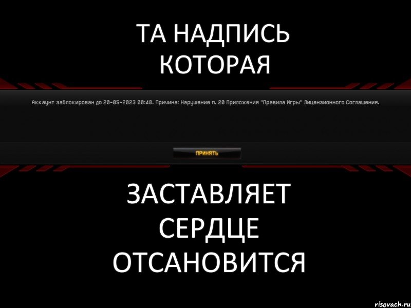 Сердце заблокировано введите пароль картинка