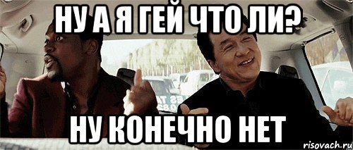 Нет конечно нет иного нет. Конечно нет. Конечно нет Мем. Ну конечно нет. Конечно нет конечно нет.