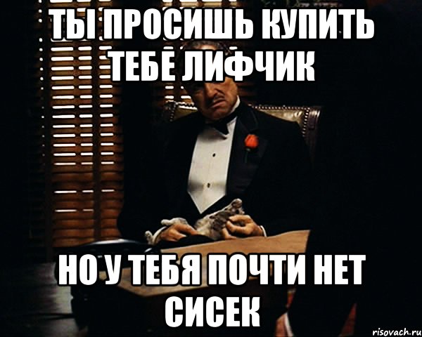 Сисек Нет Это Вата