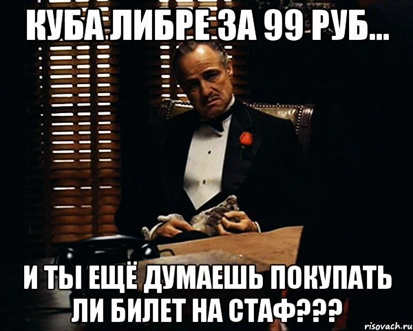 куба либре за 99 руб... и ты ещё думаешь покупать ли билет на стаф???, Мем Дон Вито Корлеоне