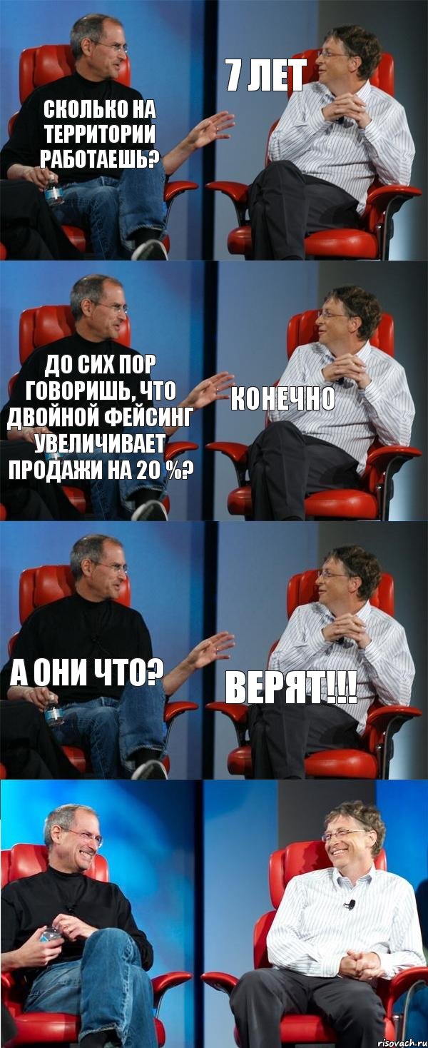 Сколько на территории работаешь? 7 лет До сих пор говоришь, что двойной фейсинг увеличивает продажи на 20 %? Конечно А они что? Верят!!!, Комикс двойной фейсинг