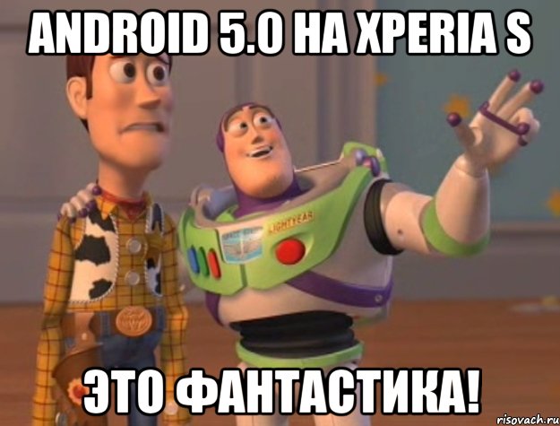 android 5.0 на xperia s это фантастика!, Мем Они повсюду (История игрушек)