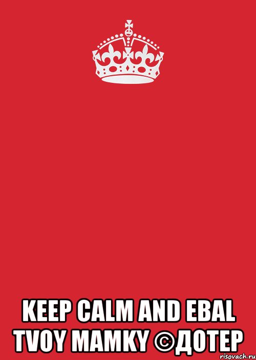  keep calm and ebal tvoy mamky ©дотер, Комикс Keep Calm 3