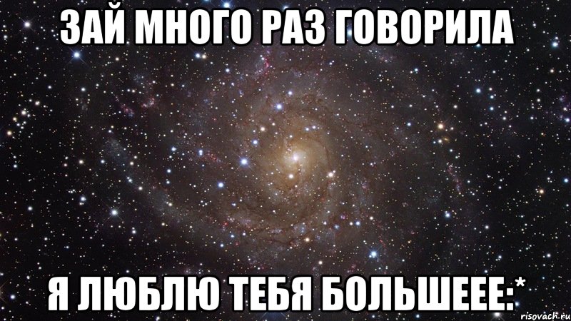 Любима много много лет