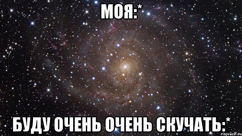 Очень бывшие