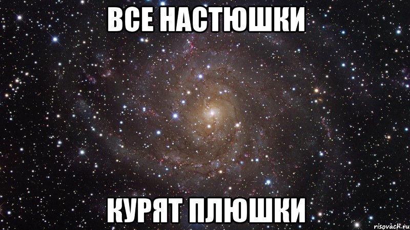 Мем я хочу какую нибудь плюшку