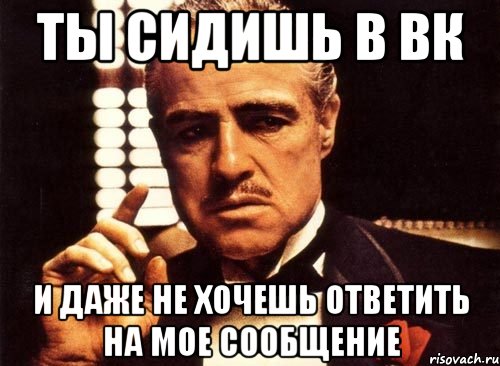 Что ответить на ну. Не друг ты мне. Прочитал сообщение и не ответил. Не хочет отвечать на смс. Вы не ответили на мой вопрос.