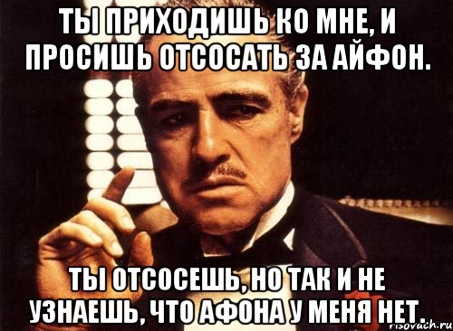 Просит отсосать