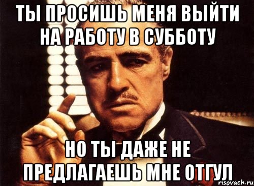 Когда в субботу на работу картинки