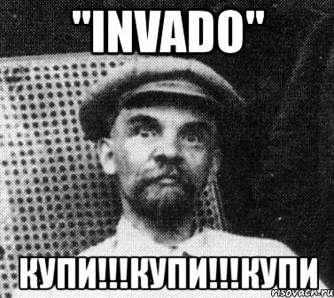 "invado" купи!!!купи!!!купи, Мем   Ленин удивлен