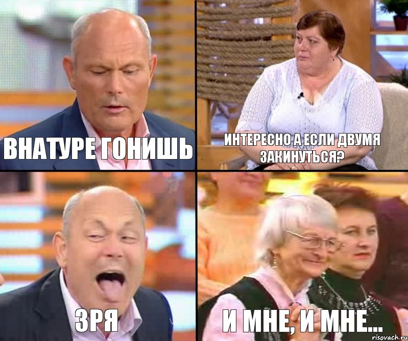 интересно а если двумя закинуться? внатуре гонишь зря и мне, и мне..., Комикс малахов плюс