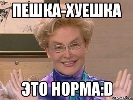 Это норма картинка