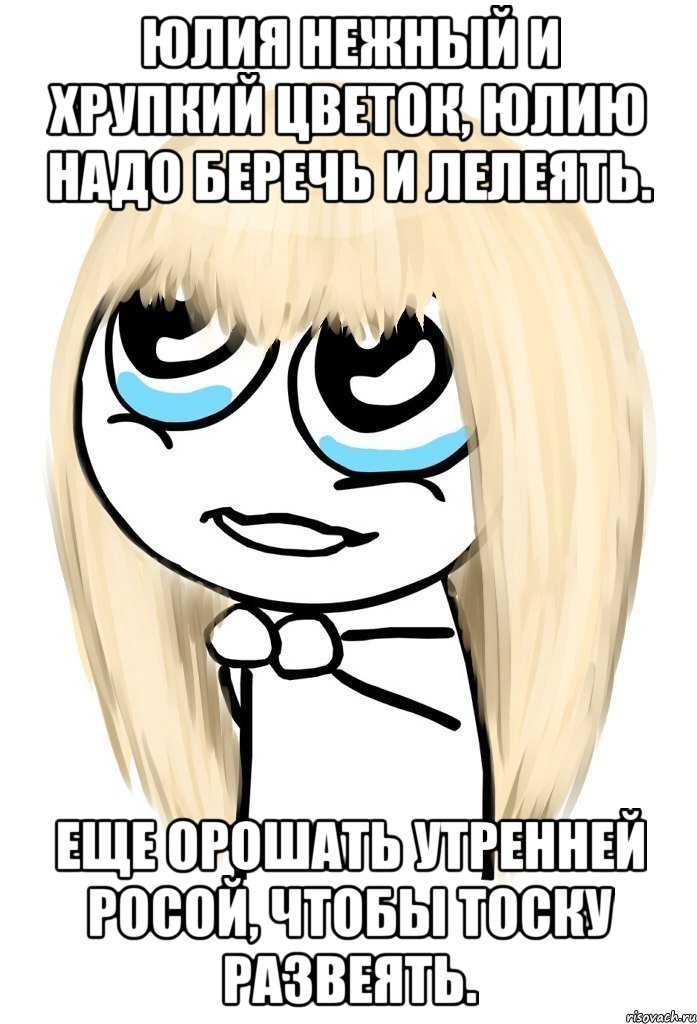 Развеяться. Несправедливо. Несправедливо Мем. Несправедливо картинки. Таня милашка.