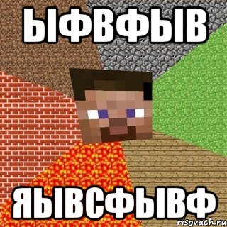 Ыфвфыв