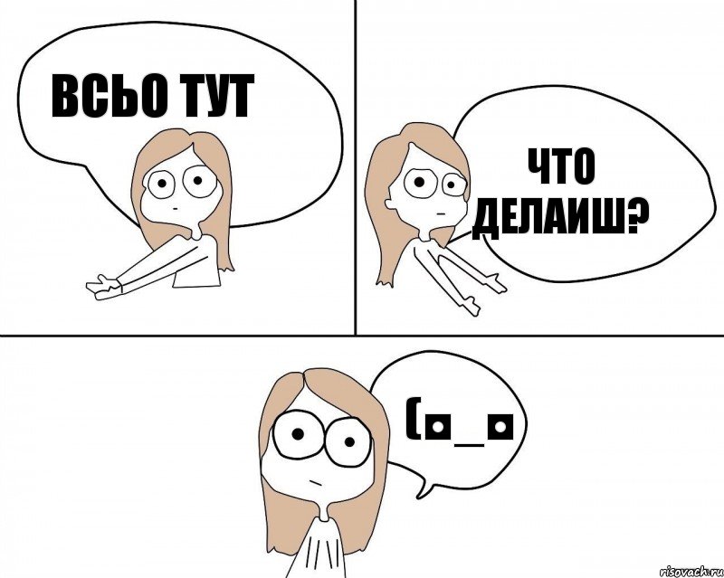 Не надо так. Не надо так Мем. Не надо так шаблон. Мем не надо так шаблон. Не надо так аниме.