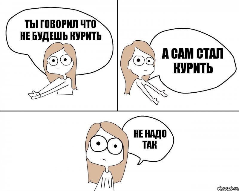 Не тот что был