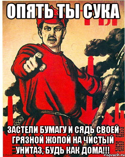 Как писать опять. Бумагу в унитаз не бросать. Мимо унитаза. В унитаз не бросать табличка. Табличка не бросайте бумагу в унитаз.