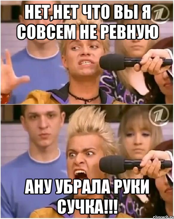 нет,нет что вы я совсем не ревную ану убрала руки сучка!!!, Комикс Товарищ адвокат