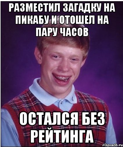 Остался час