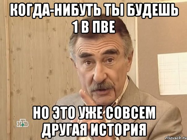 Совсем другой