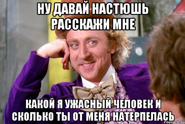 Ну давай показать. Давай расскажи мне Мем. Расскажи всем. Ну рассказывай. Ну рассказывай как день прошел Мем.