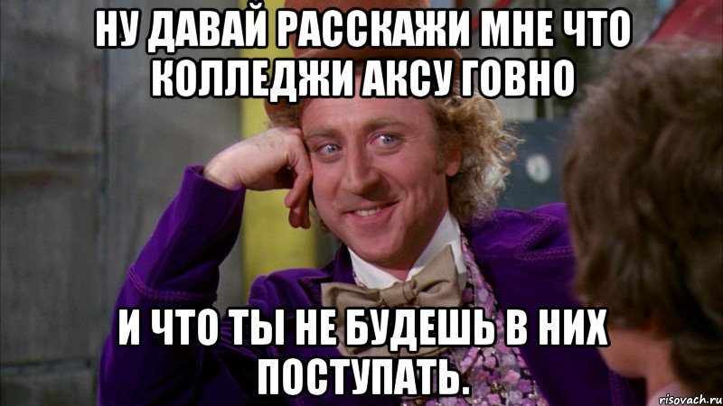 Ну давай есть. Ну давай еще. Давай скажи это еще раз. Давай расскажи как тебе тяжело. Ну как тебе Мем.