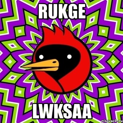 rukge lwksaa, Мем Омская птица