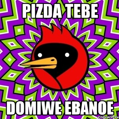 pizda tebe domiwe ebanoe, Мем Омская птица