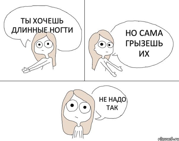 Не надо так картинка