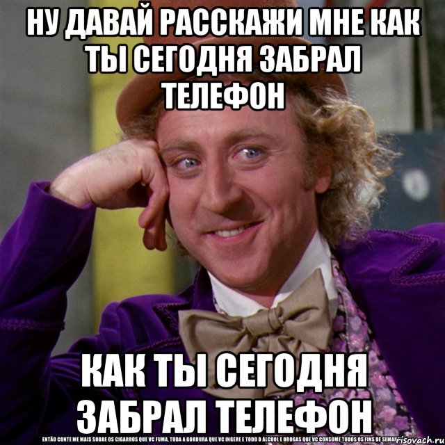 Сегодня заберу. Ну давай рассказывай давай. Расскажи мне…. Ну давай ну давай расскажи мне. Давай расскажи мне Мем.