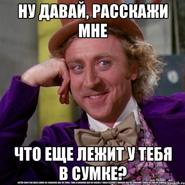 Ну давайте что то. Ну давай. Ну давай расскажи. Давай расскажи мне Мем. Мем ну давай расскажи.