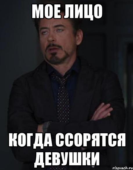 Картинка не ссорьтесь