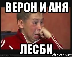 Лесби Аня
