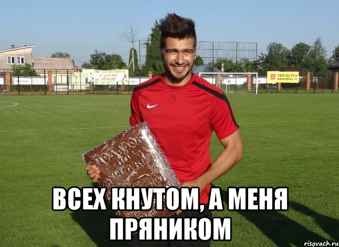 Тульский Пряник Мчс Мем
