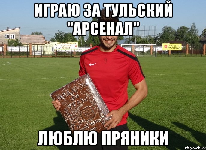 Тульский Пряник Мчс Мем