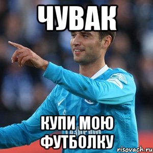 чувак купи мою футболку, Мем широков