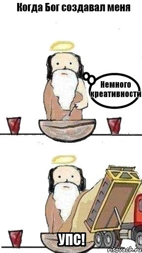 Немного креативности