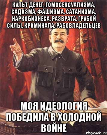 Культ денег. Мемы про идеологии. Товарищ увидишь мутного кедра. Товарищ увидишь мутного кедра засунь оглоблю. Увидишь мутного кедра засунь оглоблю ему в недра.