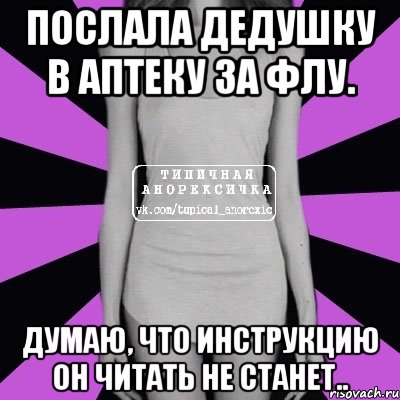 Отправь деду