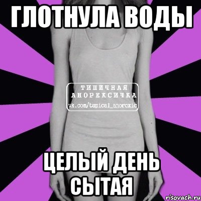 Мне не принципиально. Мем я принципиально глотну. Глотнула. Я специально глотну.