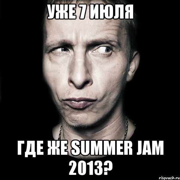 уже 7 июля где же summer jam 2013?, Мем  Типичный Охлобыстин