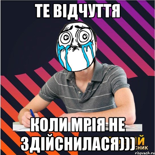 срав я на ваші черги! я на довузівську ходив!!, Мем Типовий одинадцятикласник