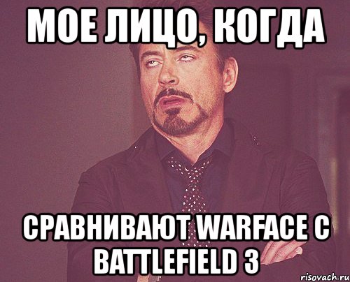 мое лицо, когда сравнивают warface с battlefield 3, Мем твое выражение лица