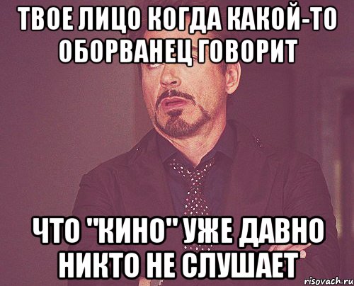 Где твое лицо. Меня никто не слушает. Не слушайте никого. Никто не слушает Мем.