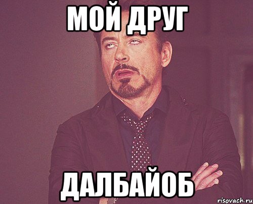 Далбайоба