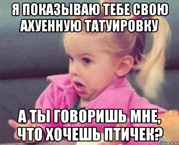 Девушка говорит что я ее не понимаю. Алиночка Смирнова Мем. Я уже говорил тебе. Как сказать девушке что я ее хочу. Воровайка ты говоришь что я.