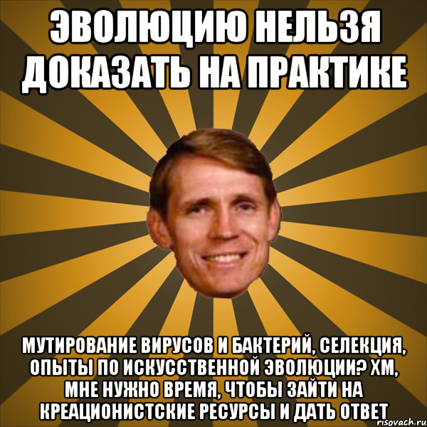 Доказательства невозможного. Мемы про креационистов. Селекция мемы. Что нельзя доказать. Я креационист.