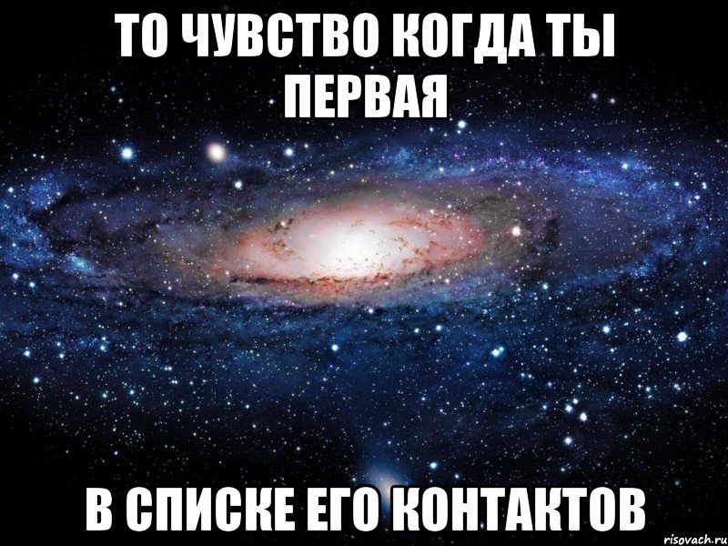 Ты 1. Ты первый.