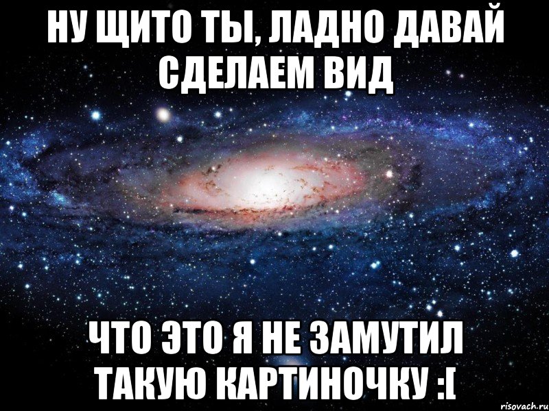 Давай сделаем вид. Ладно давай давай. Ну ладно давай спокойной ночи. Ну ладно давайте. Ну ладно давай картинка.